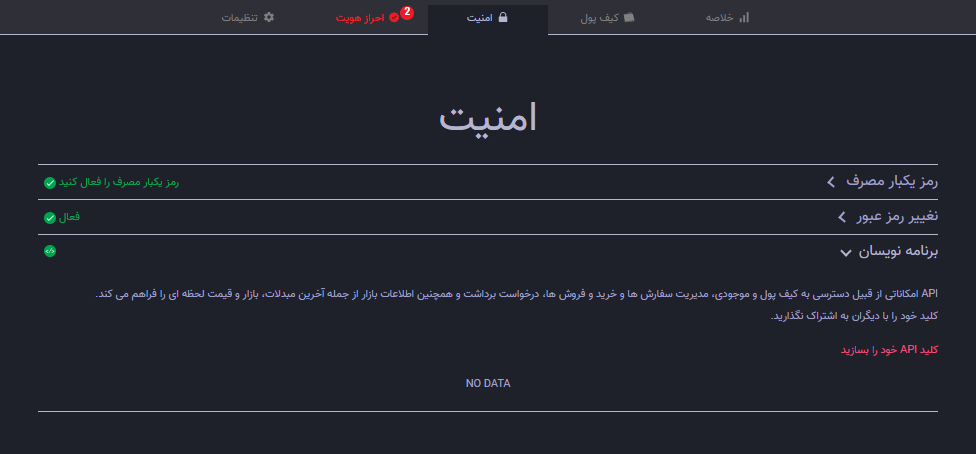 ارتقا API ها و ساختار توکنها