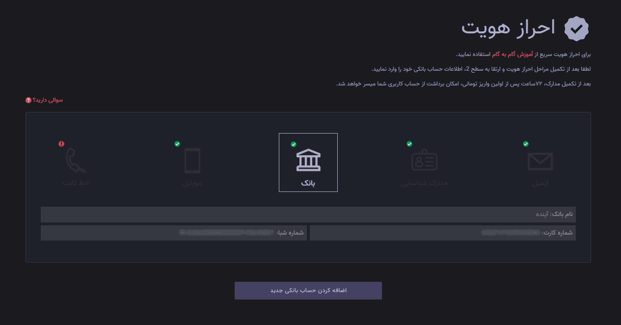 واریز تومان از طریق کارت ثبت نشده