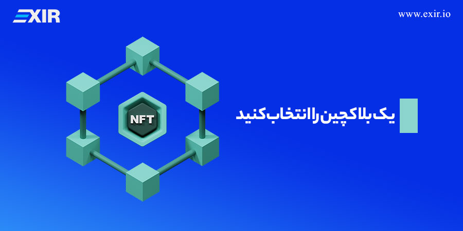 چگونه می‌توان یک NFT ساخت