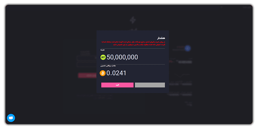 خرید و فروش بیت کوین به صورت سریع