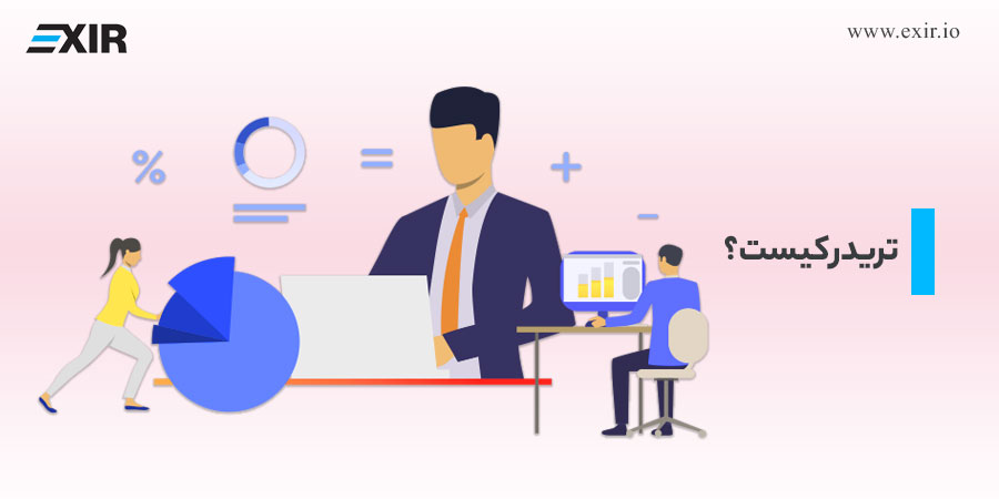 تریدر (Trader) کیست