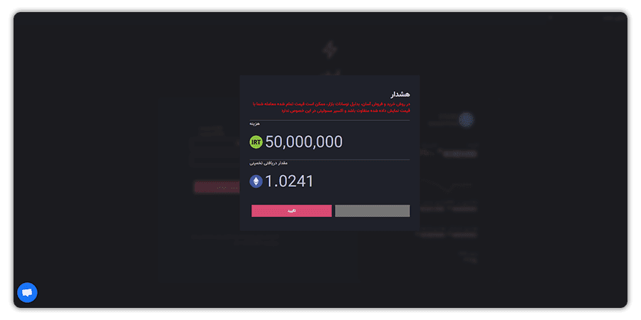 تایید خرید رمز ارز اتریوم به صورت آسان