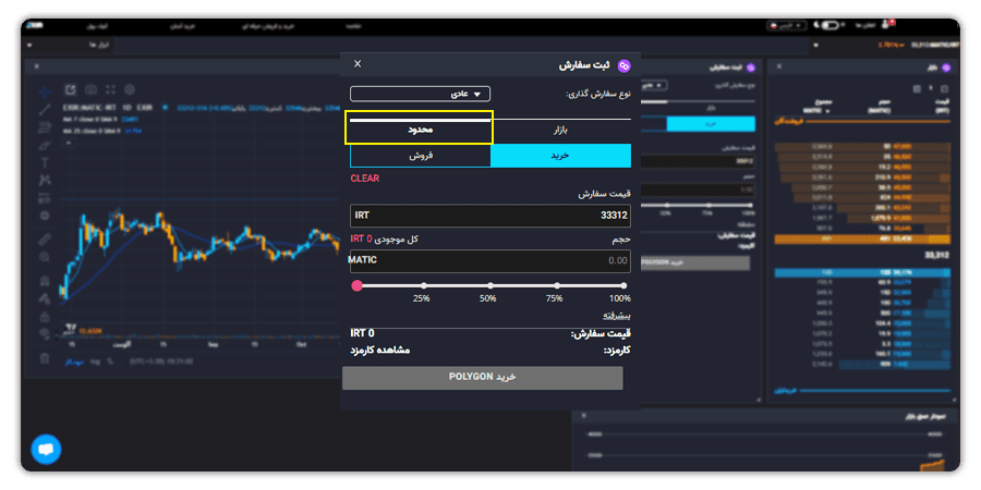 MATICسفارش محدود،