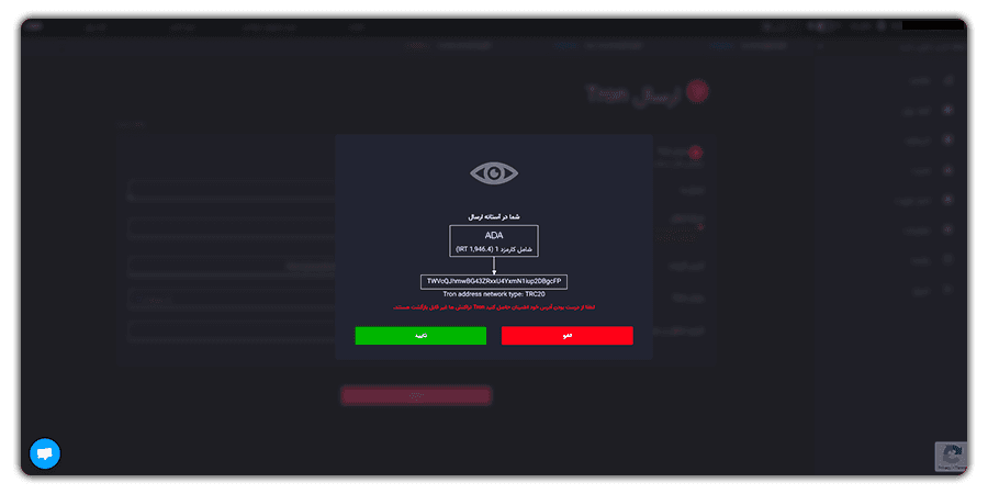 جزئیات مربوط به انتقال ADA