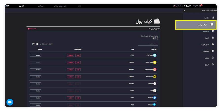 ساخت کیف پول ارز سولانا و بررسی قیمت سولانا در صرافی اکسیر