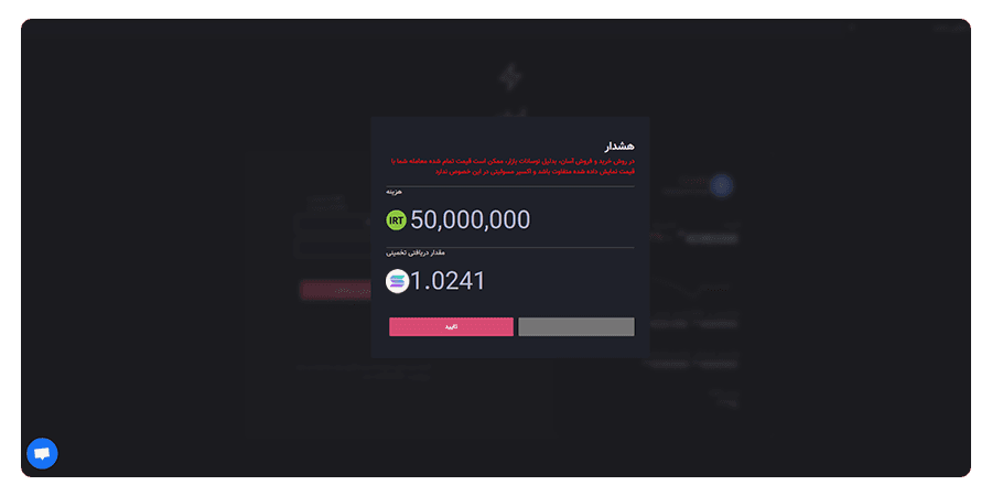 جزئیات فروش و یا خرید سولانا (solana) و بررسی قیمت سولانا