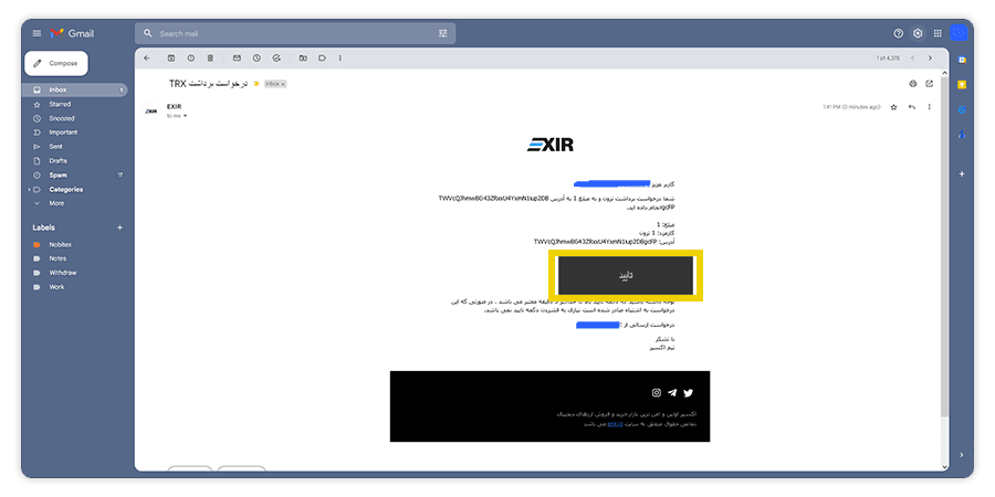 تایید ایمیل انتقال solana و بررسی قیمت سولانا به همراه خرید سولانا