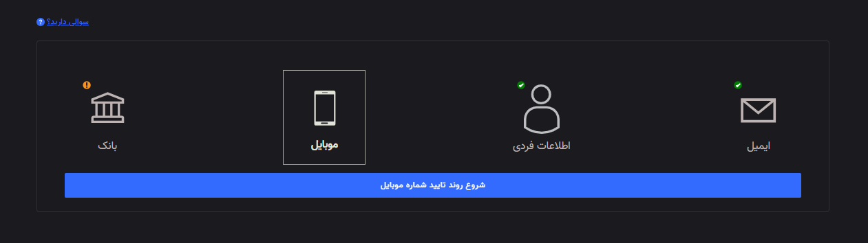 ثبت شماره موبایل