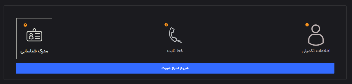 ثبت شماره کارت و شبا