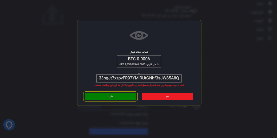 تایید برداشت لایت کوین از صرافی