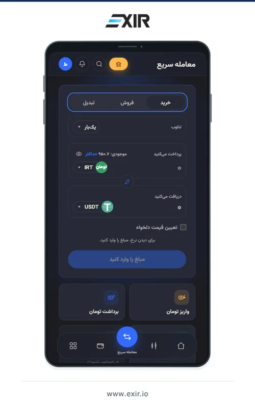 تب های خرید و فروش تتر در خرید آسان اکسیر