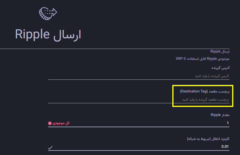 برچسب مقصد و ممو