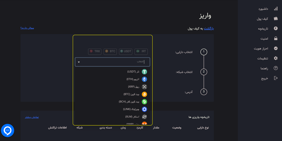 ساخت کیف پول ارز دیجیتال در حساب اکسیر