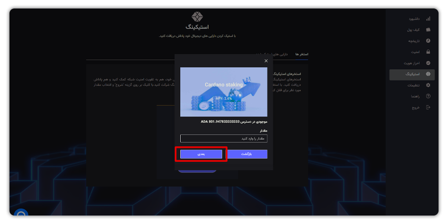  آموزش استیکینگ در اکسیر3