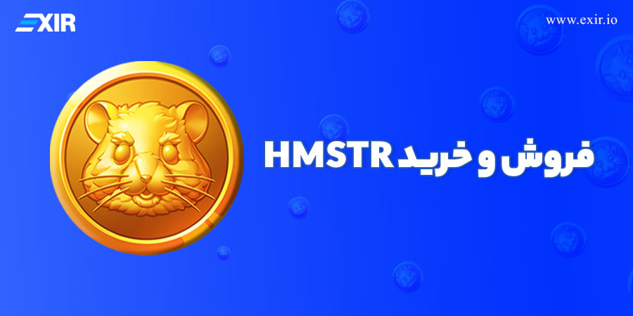 buy and sell hamster coin