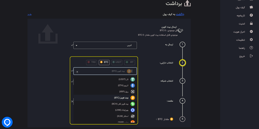 Digital currency withdrawal4