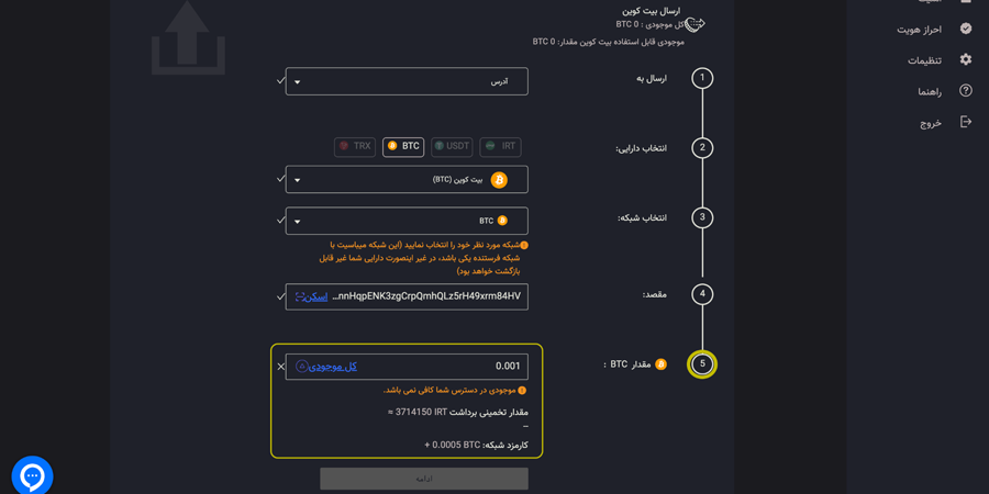 حجم مورد نظر جهت برداشت کریپتو