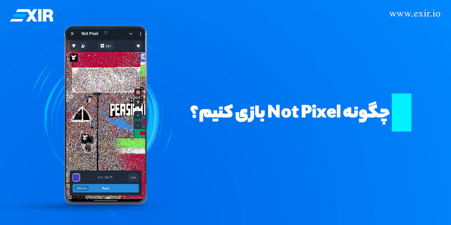 چگونه Not Pixel بازی کنیم؟ راهنمای گام به گام