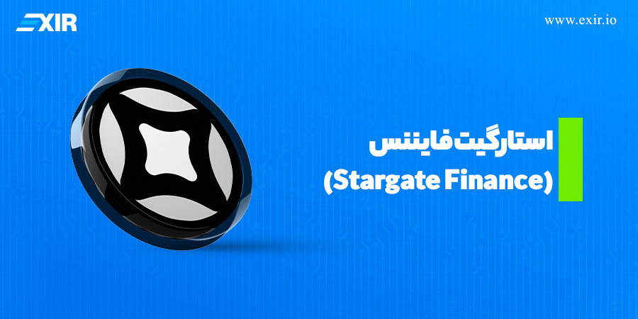 پروژه دیفای Stargate Finance از توکن های آوالانچ