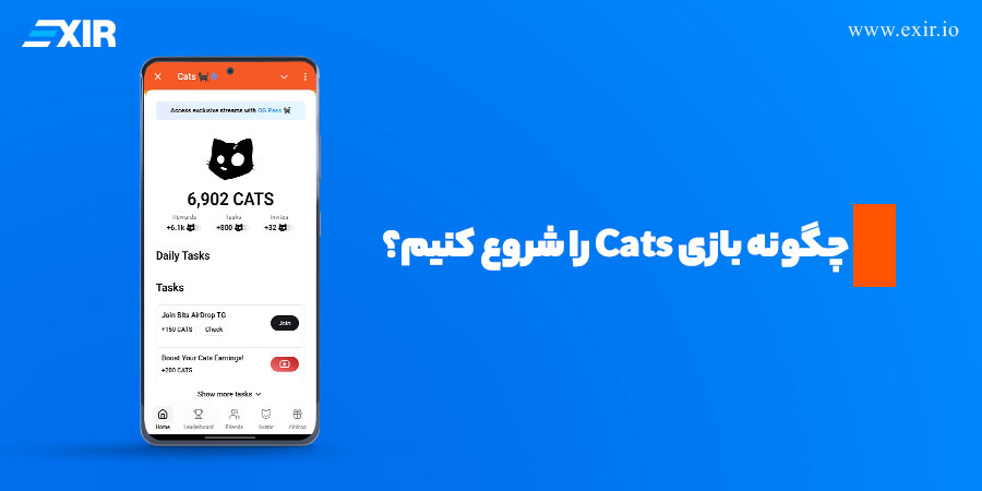 چگونه بازی Cats را شروع کنیم؟