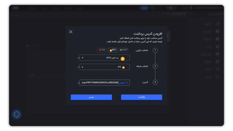 Address Book در صرافی اکسیر