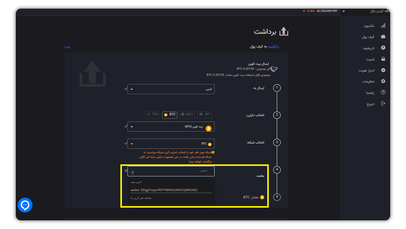 Address Book در صرافی اکسیر